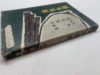 随筆寄席