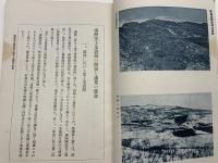 満洲重工業資源の開発と満洲の使令