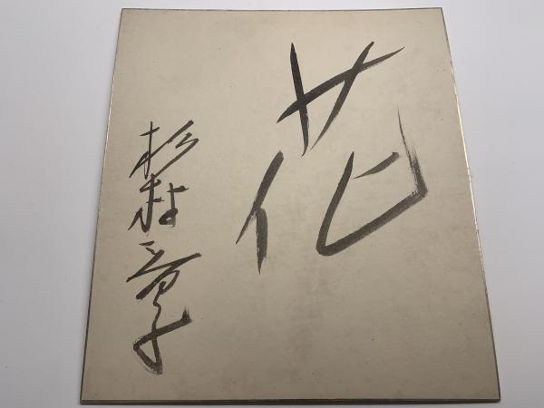 バッハへの旅 その生涯と由縁の街を巡る | 加藤 浩子, 若月 伸一
