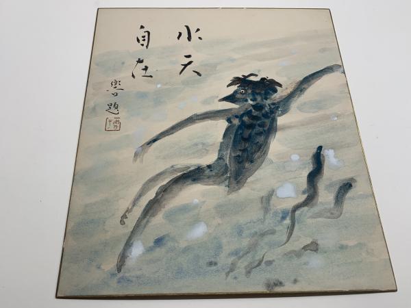 色紙】星野立子 毛筆肉筆 / ブックセンター・キャンパス / 古本