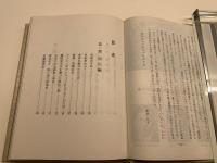 死刑囚の記録 明治・大正・昭和・百年の犯罪史