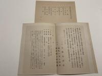 稲葉通龍と其著書