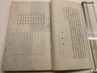 稲葉通龍と其著書