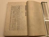 稲葉通龍と其著書