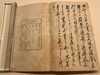 稲葉通龍と其著書