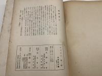 ビブリア　第一輯　1949