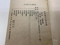 東京商科大学学則