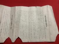 三輪田高等女学校学則