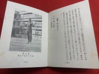縄跳び運動