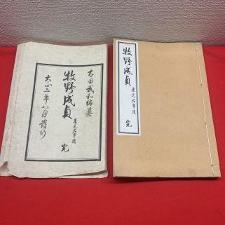 昔咄きりがみ桃太郎 限定1000部(安野光雅 著) / ブックセンター 昔咄きりがみ桃太郎 限定1000部(安野光雅 著) / ブックセンター