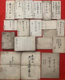 【杵築藩（木付藩）金子家古文書一括】