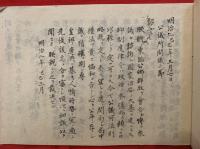 【杵築藩（木付藩）金子家古文書一括】