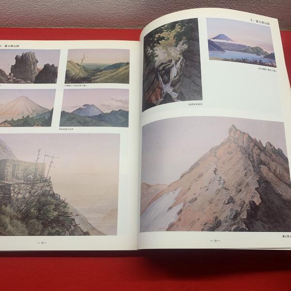 図録 高島北海展 編 下関市立美術館 古本 中古本 古書籍の通販は 日本の古本屋 日本の古本屋