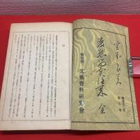 【変態商売往来 全】変態12史第七巻