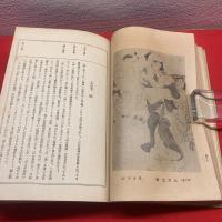 【変態商売往来 全】変態12史第七巻