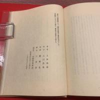 【山書逍遙】山書88倶楽部本之内著者還暦記念家蔵本限定13部之2番、署名