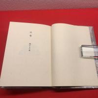 【山岳 第七十六年（通巻134号）】編集者用保存版10冊の内第9冊
