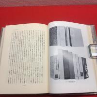 【山岳 第七十六年（通巻134号）】編集者用保存版10冊の内第9冊