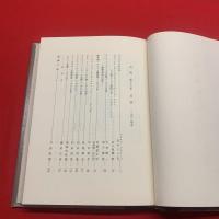 【山岳 第七十六年（通巻134号）】編集者用保存版10冊の内第9冊
