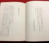 【こけむしろ(贈呈署名)】