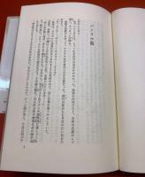 【乱歩幻想譜 連作推理小説】