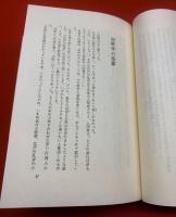 【乱歩幻想譜 連作推理小説】