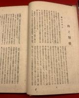 【釣は青春】