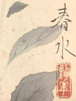 短冊【永田春水・彩色絵入（青花）毛筆肉筆 】絹本
