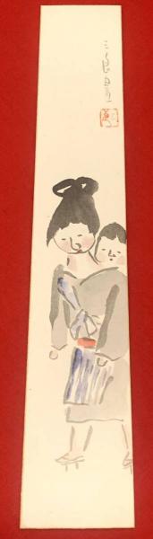 短冊【酒井三良・彩色絵入 毛筆肉筆 】絹本(酒井三良) / ブックセンター・キャンパス / 古本、中古本、古書籍の通販は「日本の古本屋」 /  日本の古本屋