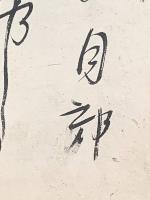 短冊【高安月郊・毛筆肉筆】