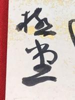 短冊【柳原極堂・毛筆肉筆】