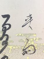 短冊【皆吉爽雨・毛筆肉筆】