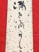 短冊【長谷川零余子・毛筆肉筆】
