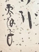短冊【長谷川零余子・毛筆肉筆】