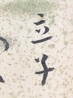 短冊【星野立子・毛筆肉筆】