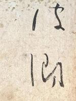 短冊【石田波郷・毛筆肉筆】