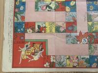 【花言葉双六】少女の友新年附録