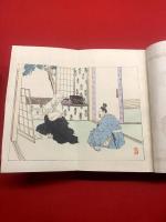 【日本女礼式 全】