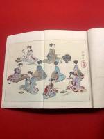 【日本女礼式 全】