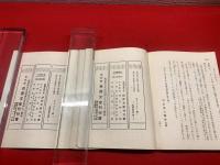 【世界文庫 印度歌劇シヤクンタラー姫 上下 2冊】