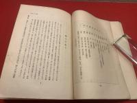 【婚姻習俗語彙】