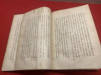 【婚姻習俗語彙】