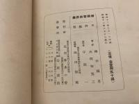 【婚姻習俗語彙】