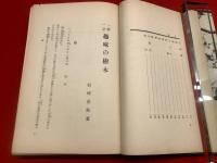 【趣味の樹木 一樹一話】