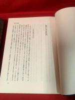 【わが登高行 上下揃2冊】