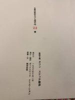 【タリン スケッチ散歩】版画文集 
限定99部の内22番、