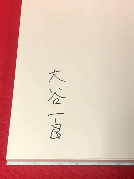 詩画集【山のしずく】 大谷知友特別版、限定8部No.1、(著：大谷一良