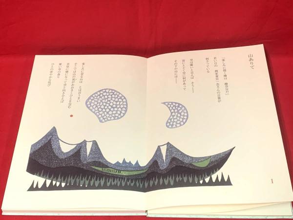 詩画集【山のしずく】 大谷知友特別版、限定8部No.1、(著：大谷一良