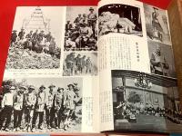 【近代日本登山史】