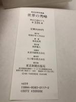【風見武秀写真集 世界の秀峰】
限定370部